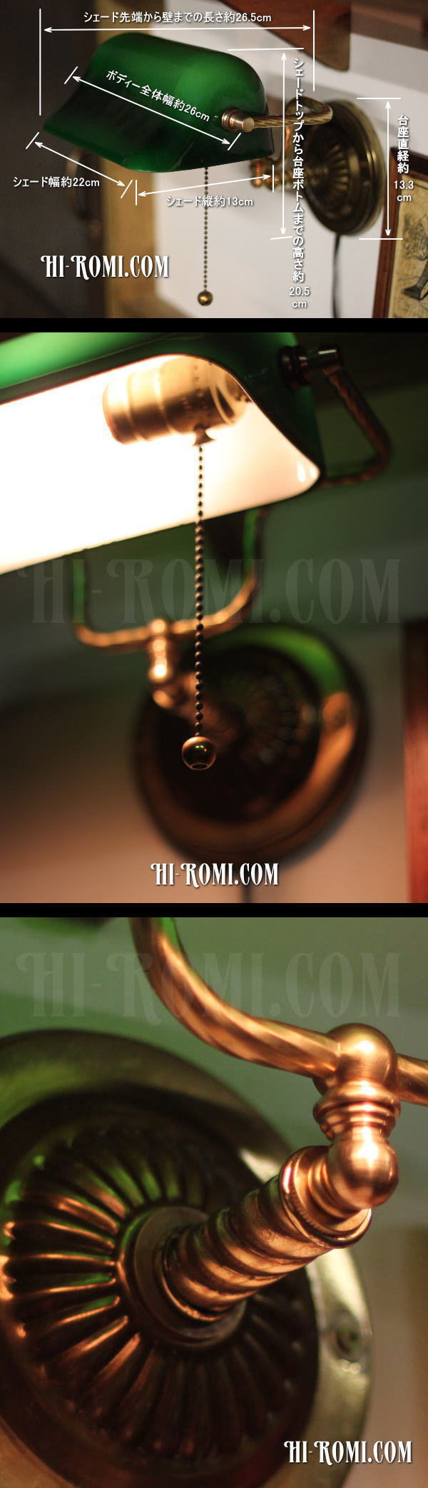 USAヴィンテージバンカーズシェード壁掛ライト真鍮製/工業系アトリエ照明　アンティーク照明＆雑貨　Hi-Romi.com　神戸