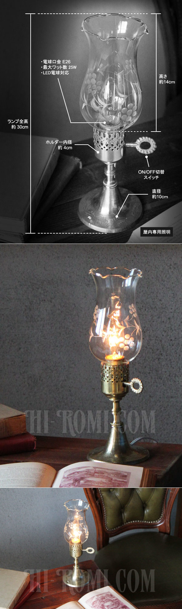 ヴィンテージホブネイル真鍮製鍵スイッチ付きガラス製フリルチムニーのテーブルランプ/アンティークハリケーンライト真鍮照明