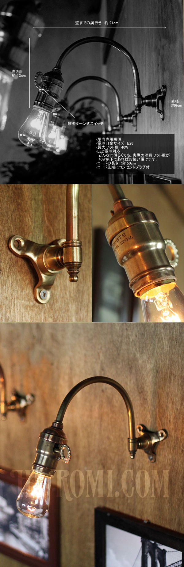 工業系ホブネイル鍵付き湾曲アーム真鍮ブラケット/インダストリアルウォールランプ/壁掛け照明