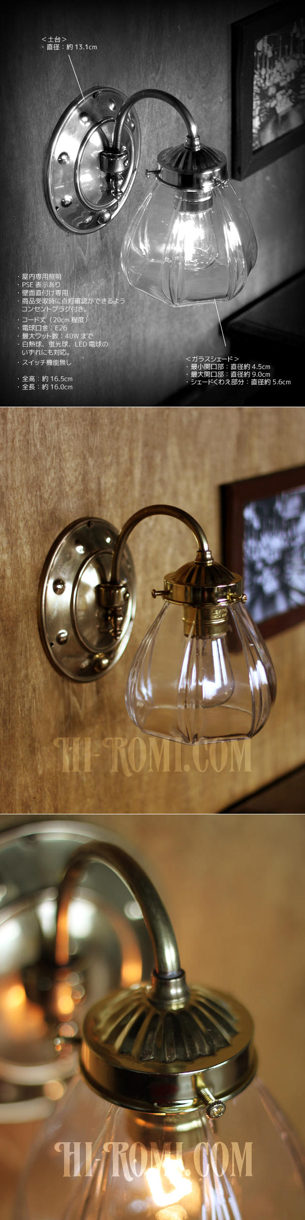 ヴィンテージコロニアルクリアガラスシェード&ホブネイルベースのブラケットランプ/ヴィクトリアン壁照明